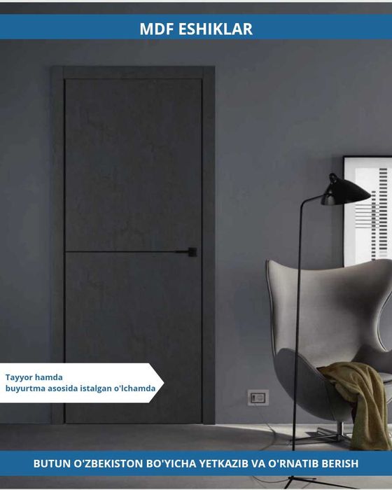 Двери МДФ / Двери межкомнатые Eshiklar / Mdf