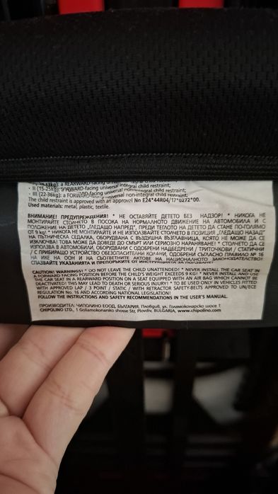 Детско столче за кола Chipolino