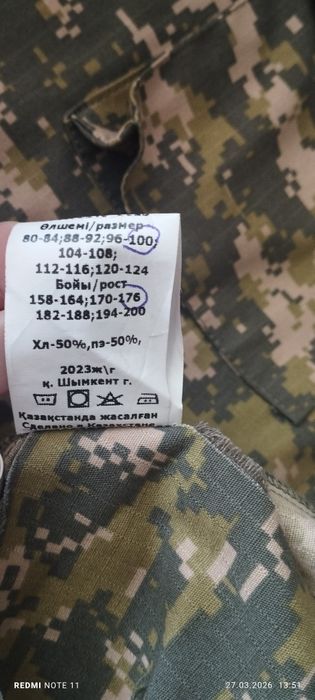 Камуфляжная форма мужская