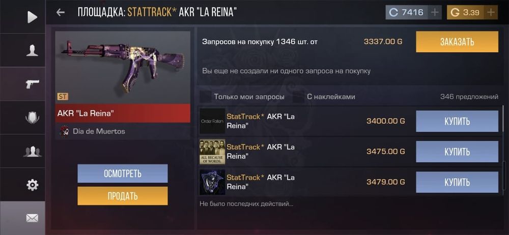 Аккаунт стандофф 2