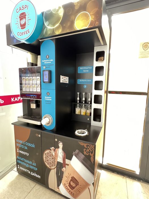 Кофеаппарат самообслужевания