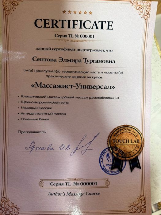 Оздоровительный массаж в студии