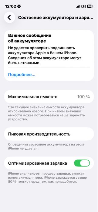 Apple IPhone 12 128 GB