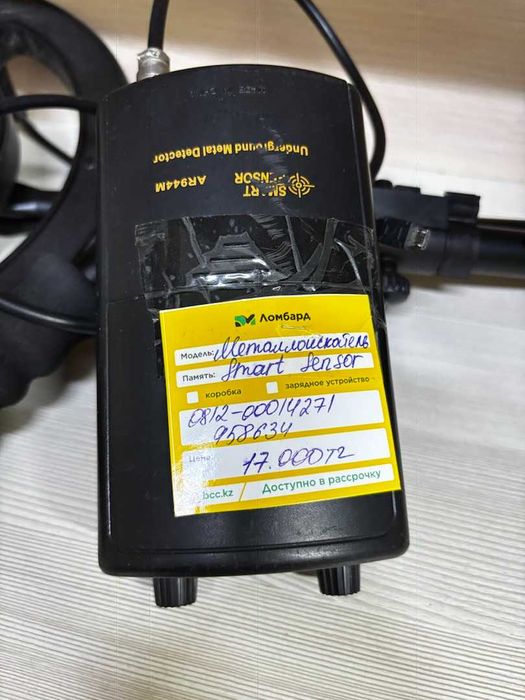 Металлоискатель Smart Sensor, н/л 958634 (Мерке)