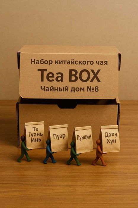 Tea BOX "Знакомство с Китайским чаем"