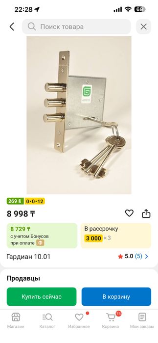 Продам врезной замок Гардиан