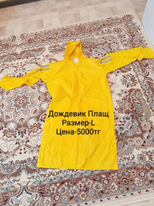 ,Дождевики двойка,морской,плащ