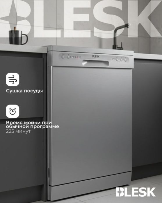 Посудомоечная машина BLESK BXWP12-5201XB