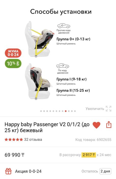 Продам детское АВТОКРЕСЛО