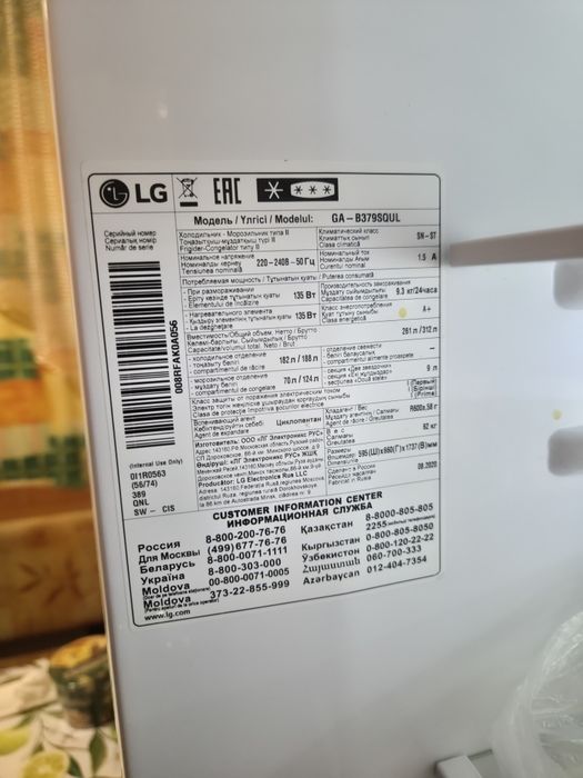 Холодильник LG GA-B379SQUL