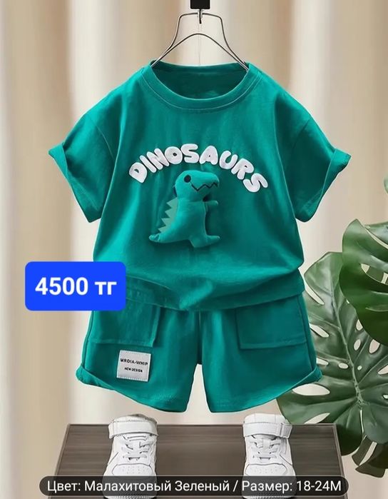 Новые вещи для мальчиков