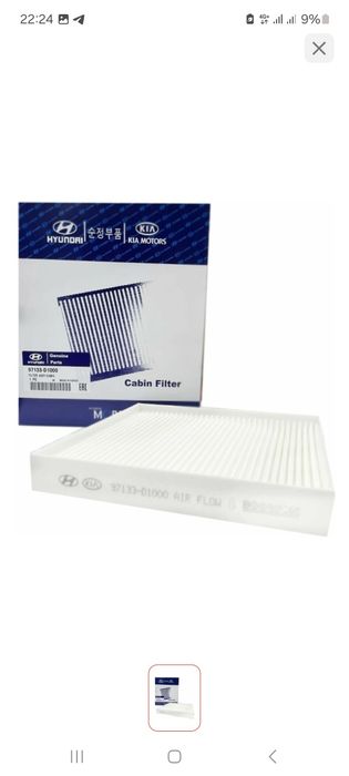 Салонный фильтр для Hyundai, Kia