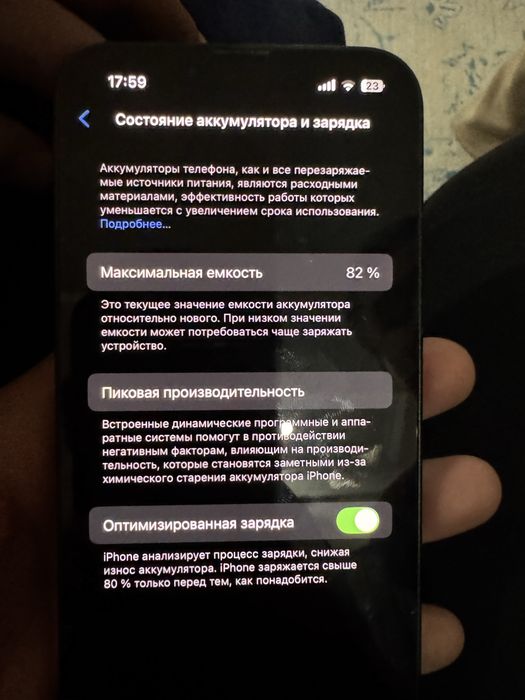Iphone 13 128gb (емкость 82%)