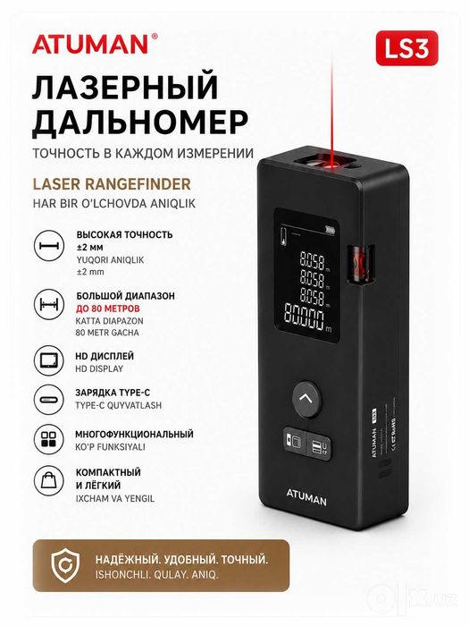 Лазерная рулетка дальномер Xiaomi duka LS3 60/80м Type C
