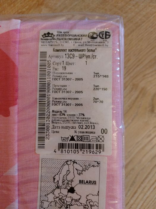 Постельные комплекты из льна