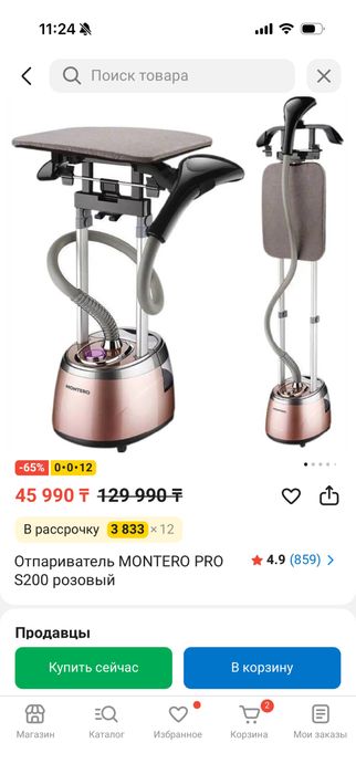 Отприватель Montero pro. Новый.