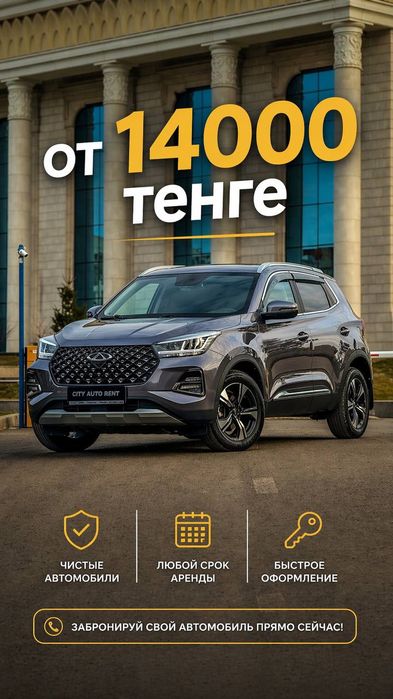 Аренда авто, прокат автомобилей, Каршеринг. Автопрокат, аренда машин.