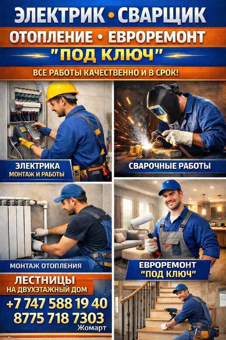 Евроремонт под ключ