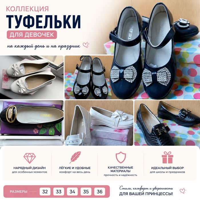 Распродажа девичьи туфли