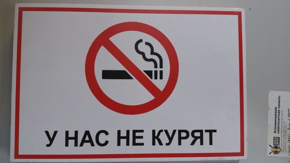 Таблички с разными надписями