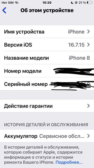 iPhone 8 orqa krishka singan