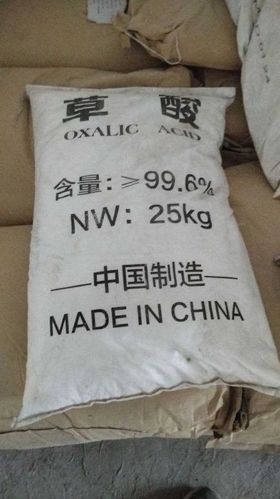 Калий углекислый , Щавелевая кислота ,  Молочная кислота