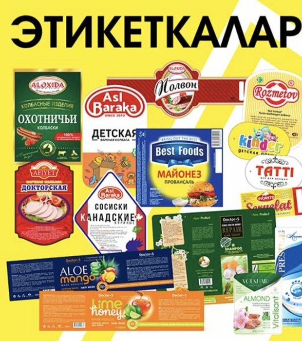 Etiketka, наклейка, gel, kosmetika, ziravorlar, qurilish mollari, oziq