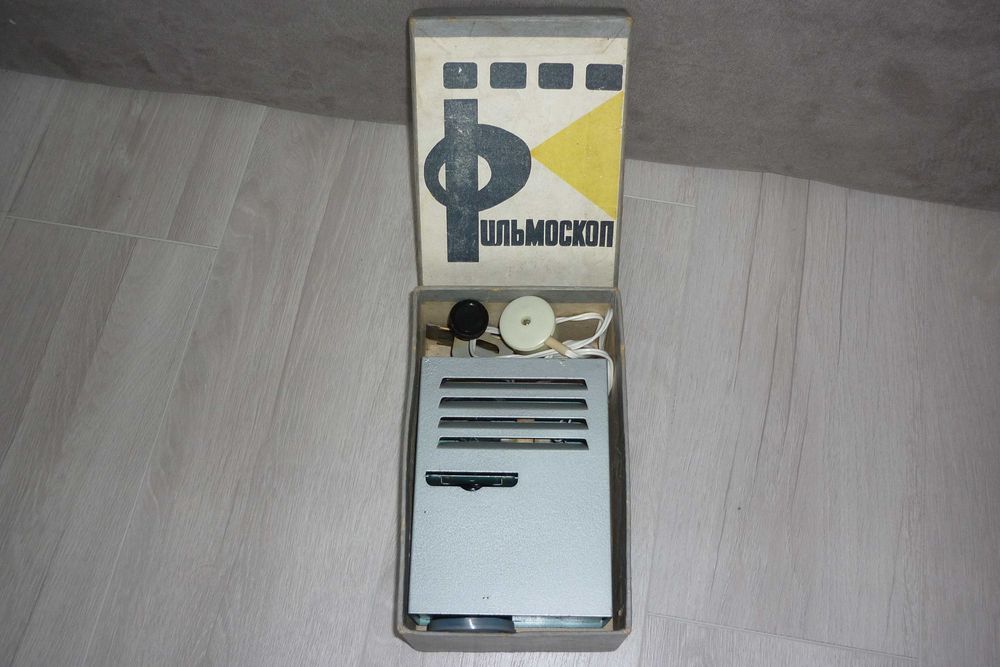 Прожекционен апарат "Фильмоскоп" - СССР