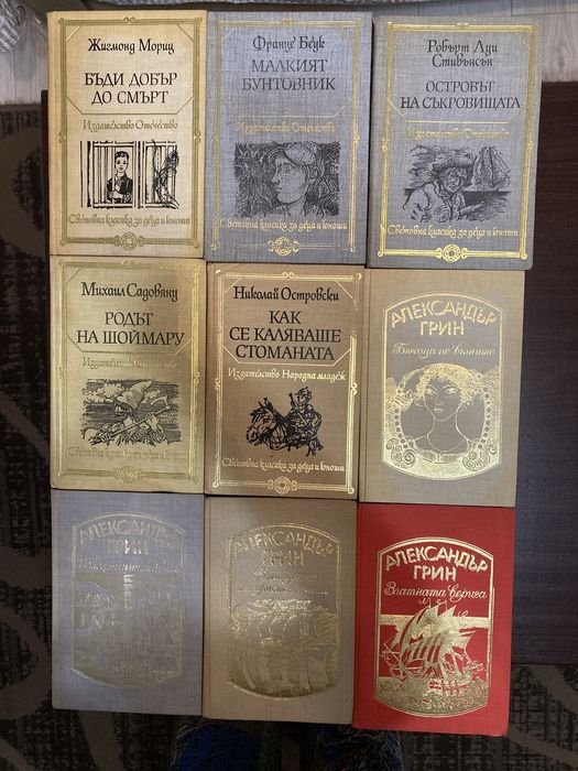 Книги - световни автори