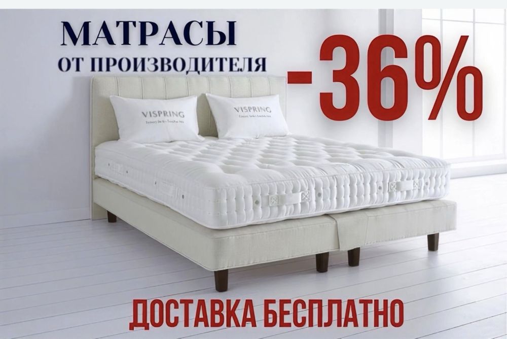 Матрасы со склада без пасредников