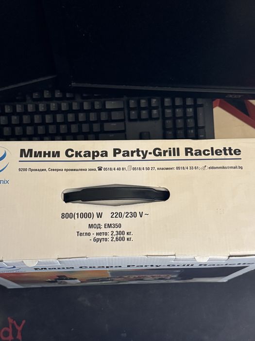 Мини Скара Party-Grill