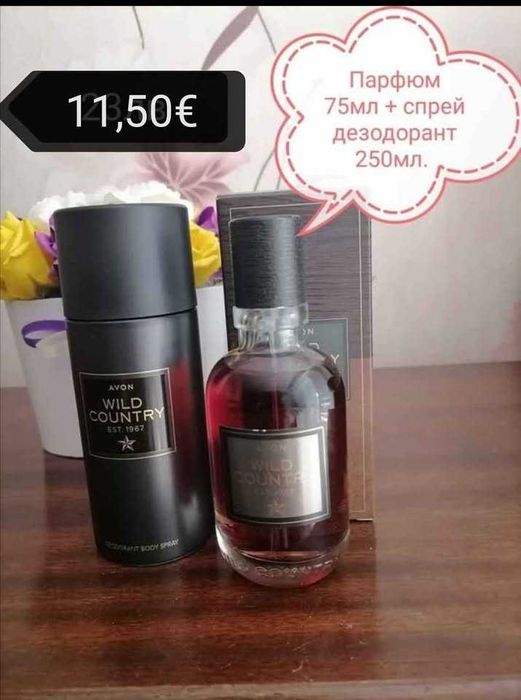 Мъжки комплекти на AVON