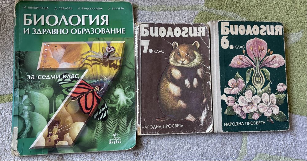 Учебници по химия, биология и английски 6,7 и 11 клас