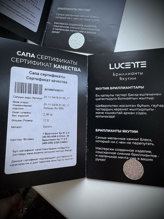 Золотой набор с бриллиантами