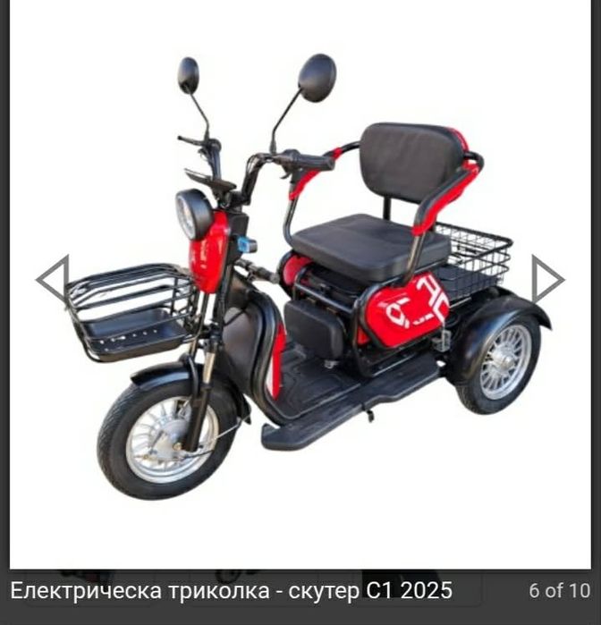 Електрическа триколка 1500w