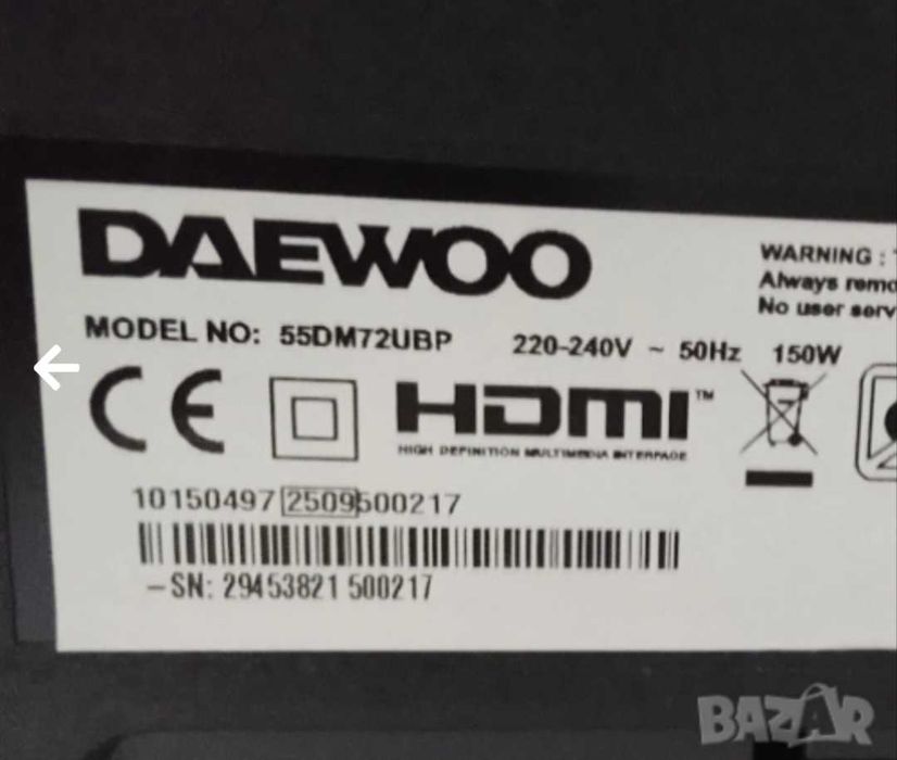 СПЕШНО!!55" Smart Android TV – Закупен Ноември 2025