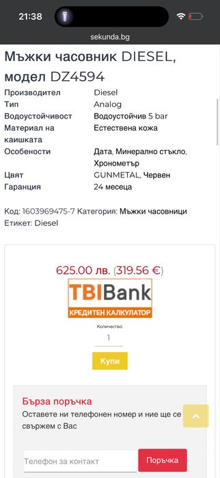 Мъжки часовник DIESEL, модел DZ4594