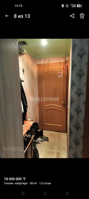 Продам 3 комн квартиру