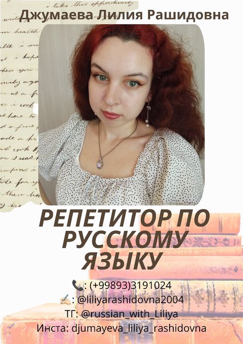 Русский и узбекский языки в Навои/ Rus tili Navoiyda
