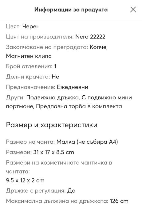 Дамска чанта  Liu Jo Achila