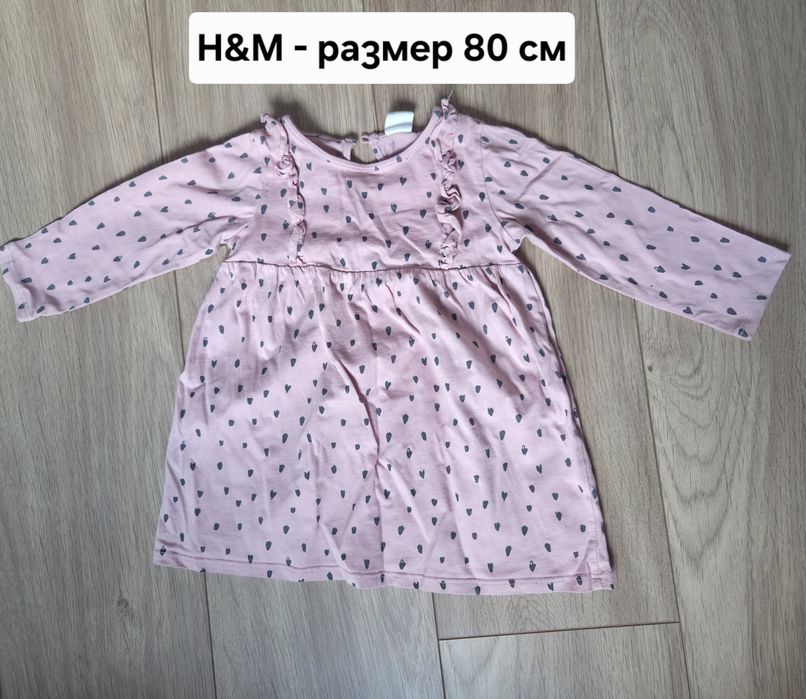 Детски рокли размер 6-12 месеца