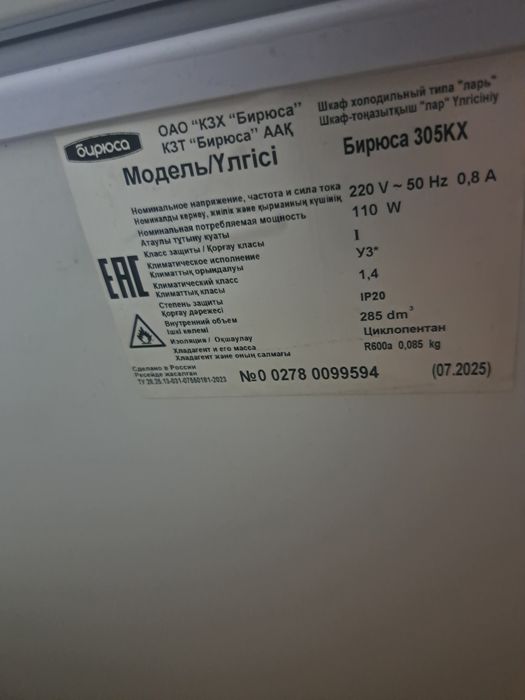 Морозильник новая