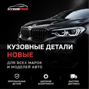 Крыло капот бампер джетур омода и так далее