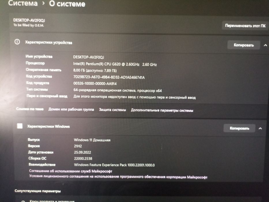 Продается офисный компьютер/Офис учун компьютер сотилади