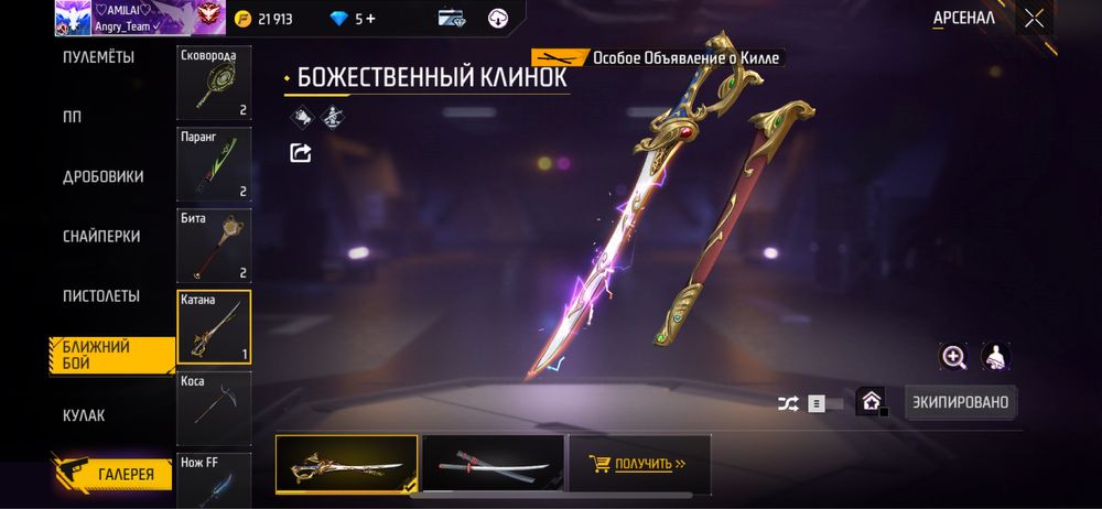 Аккаунт фри фаер