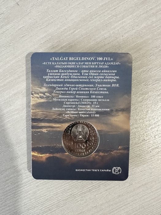 Монеты блистер