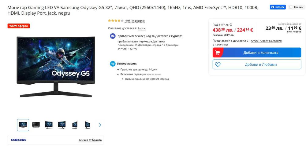 Монитор Samsung Odyssey G5/32