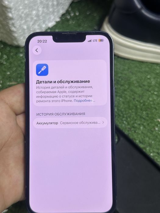 Айфон 13 памят 256