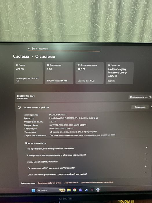 Игровой компьютер