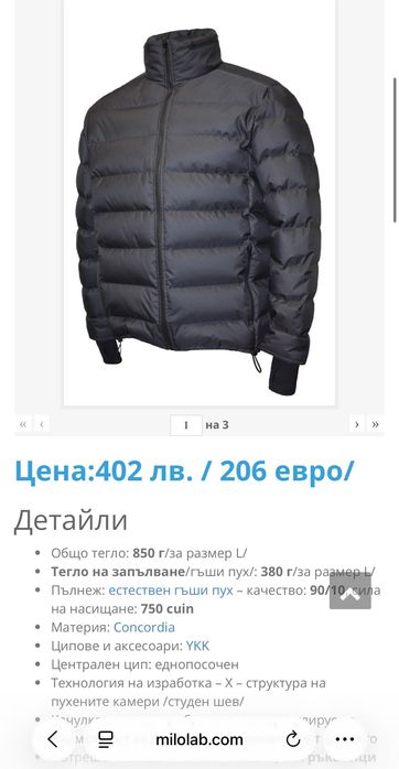 Пухено мъжко яке Milo L размер